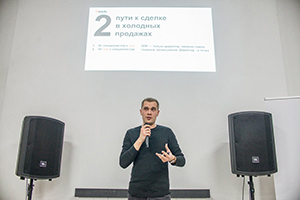 IT-Sales & Marketing Meetup | Продажи в IT | Студия Сорокина и Кулинкович